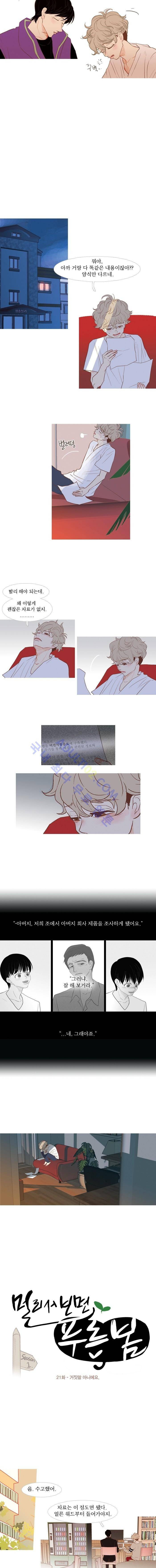 멀리서 보면 푸른 봄 21화 2