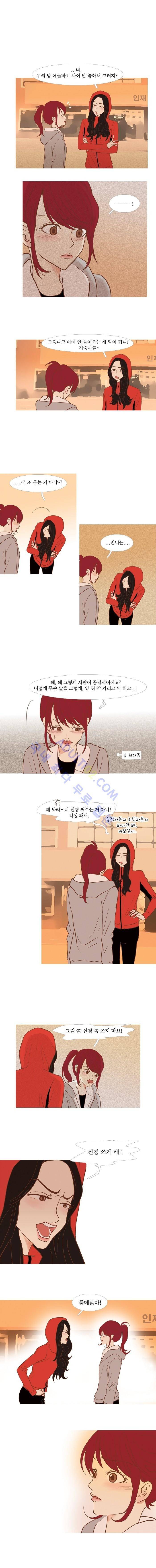 멀리서 보면 푸른 봄 31화 2