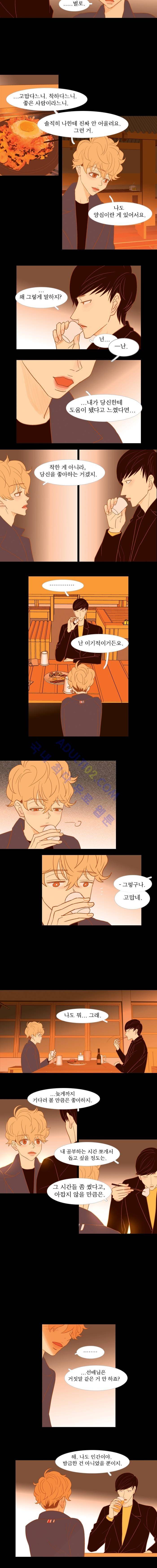 멀리서 보면 푸른 봄 41화 (시즌 마침) 2