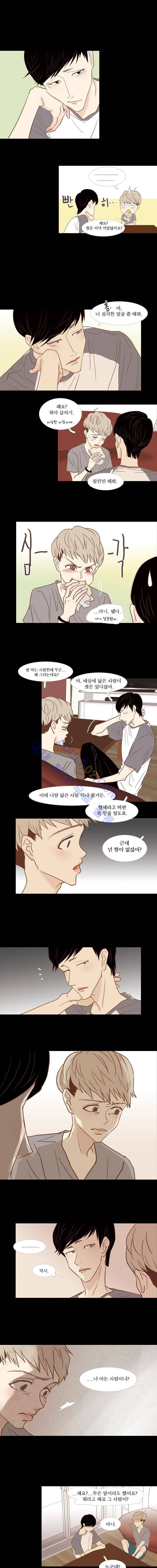 멀리서 보면 푸른 봄 (시즌2) 9화 1