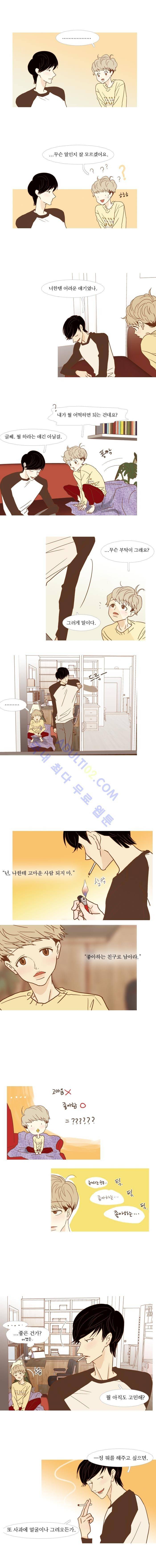 멀리서 보면 푸른 봄 (시즌2) 19화 1