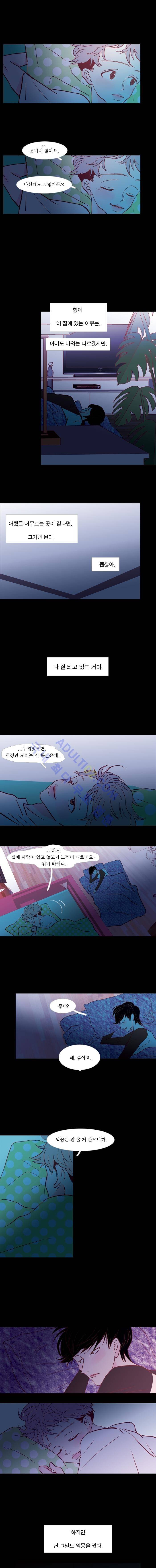 멀리서 보면 푸른 봄 (시즌2) 19화 3
