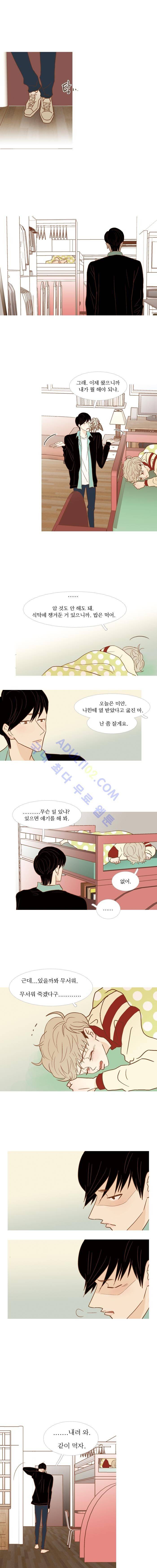 멀리서 보면 푸른 봄 (시즌2) 29화 1