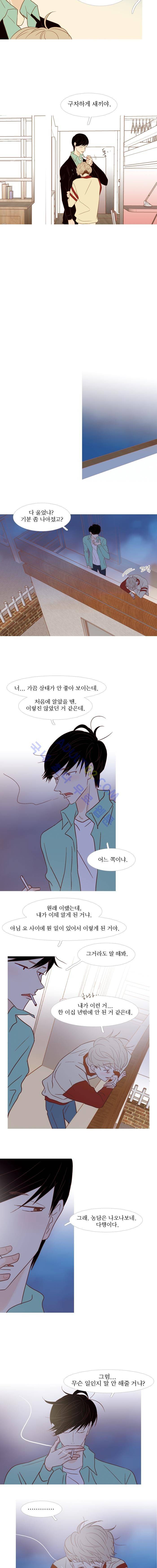 멀리서 보면 푸른 봄 (시즌2) 29화 3