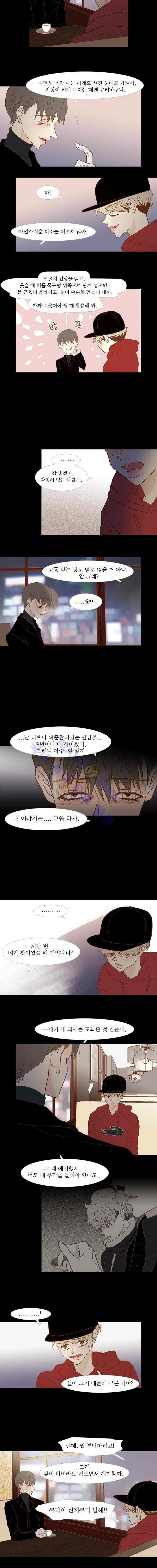 멀리서 보면 푸른 봄 (시즌2) 39화 2