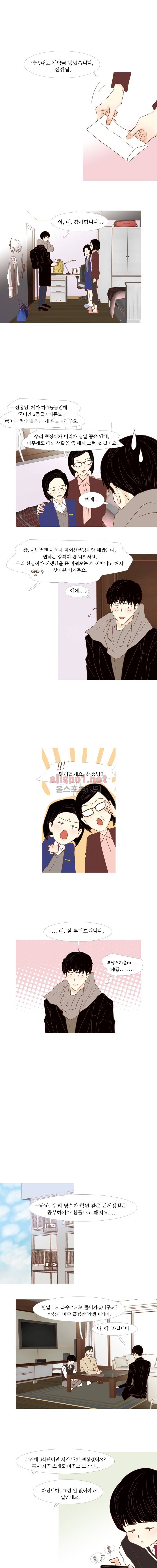 멀리서 보면 푸른 봄 (시즌2) 58화 1