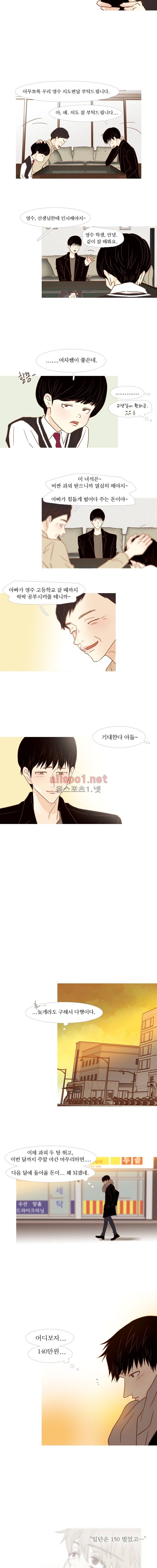 멀리서 보면 푸른 봄 (시즌2) 58화 2