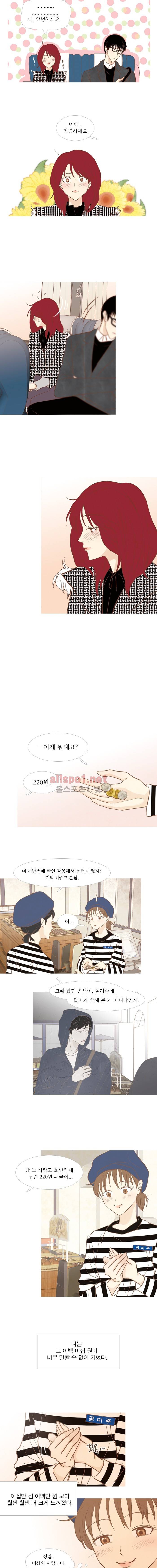 멀리서 보면 푸른 봄 (시즌3) 2화 2