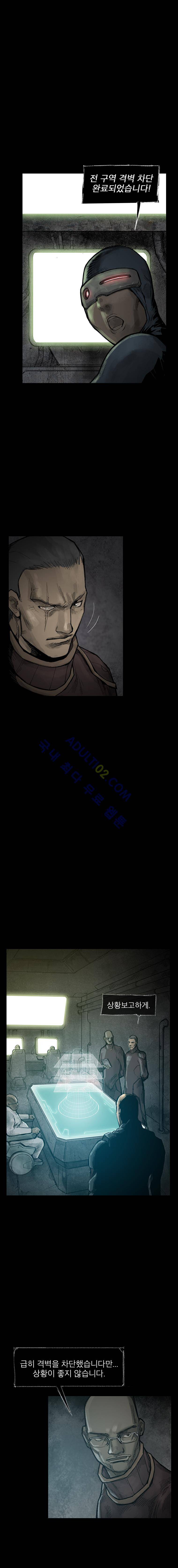 언더그라운드 블러드팩 9화 - 침공 (중) 5