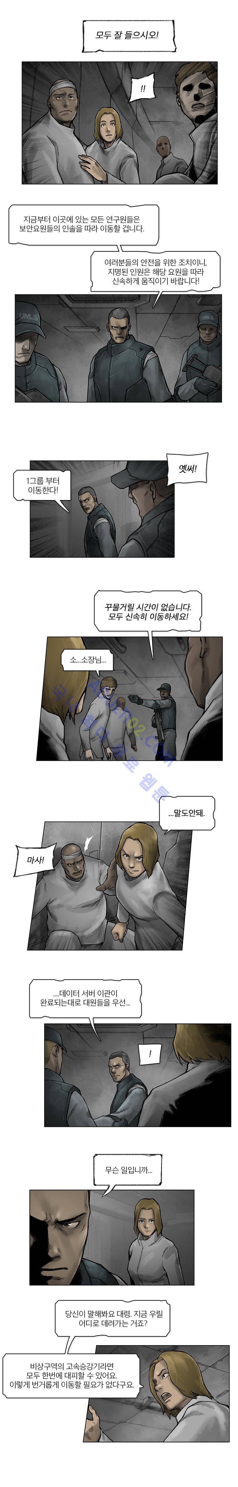 언더그라운드 블러드팩 27화 - 그라운드 제로 (6) 2
