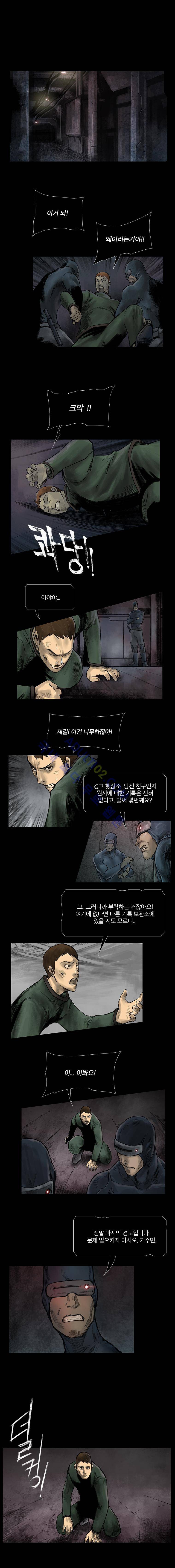 언더그라운드 블러드팩 37화 - 신병훈련소 (3) 1
