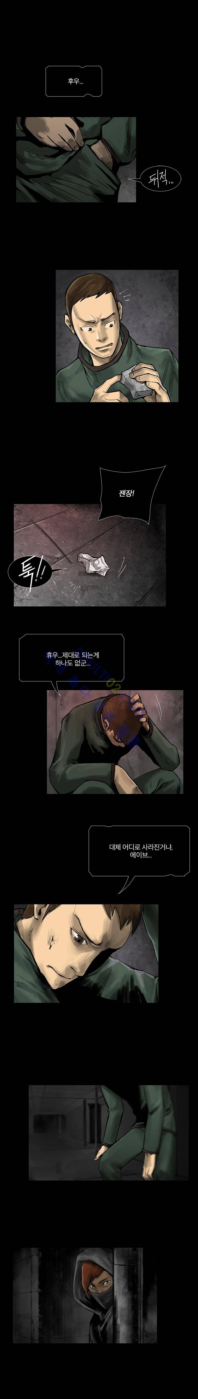 언더그라운드 블러드팩 37화 - 신병훈련소 (3) 2