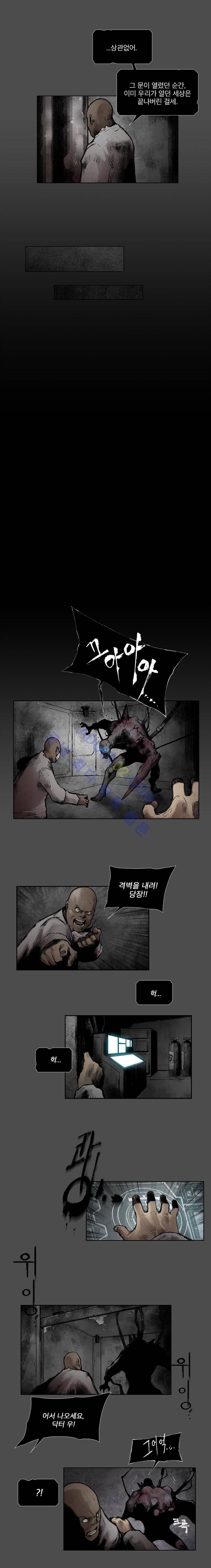 언더그라운드 블러드팩 55화 - 밀정 2