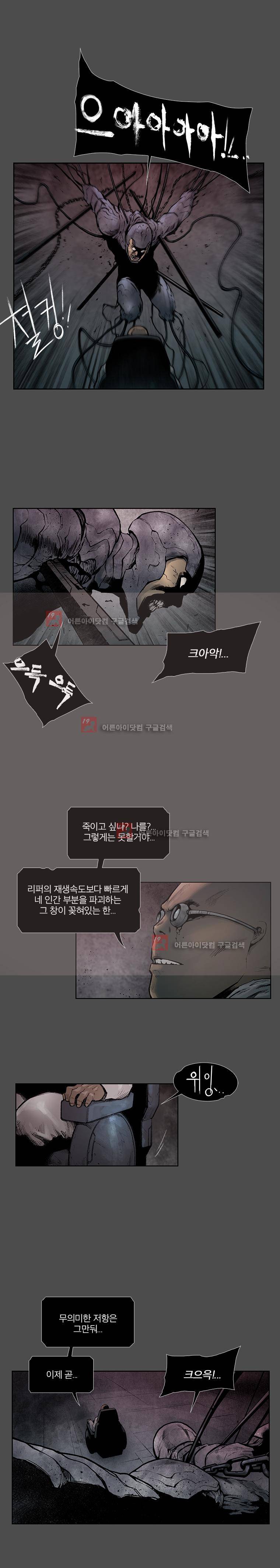 언더그라운드 블러드팩 73화 - 약(藥) 2