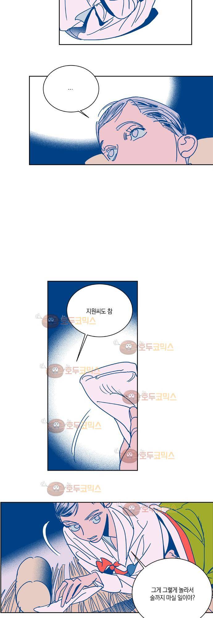 임술년 화요일 37화 2