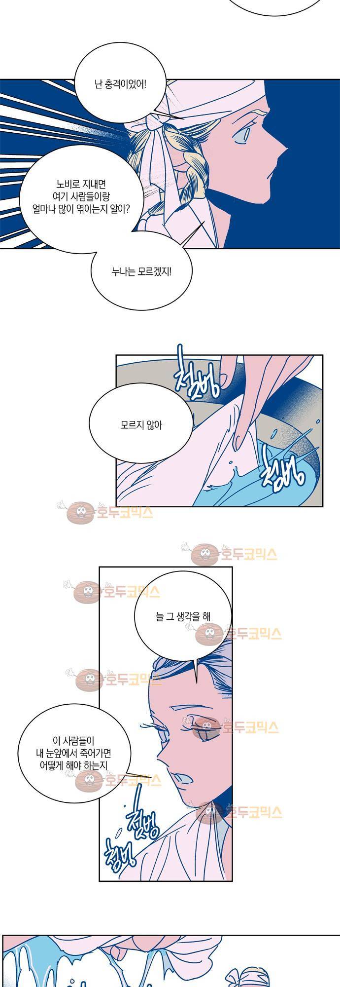 임술년 화요일 37화 3
