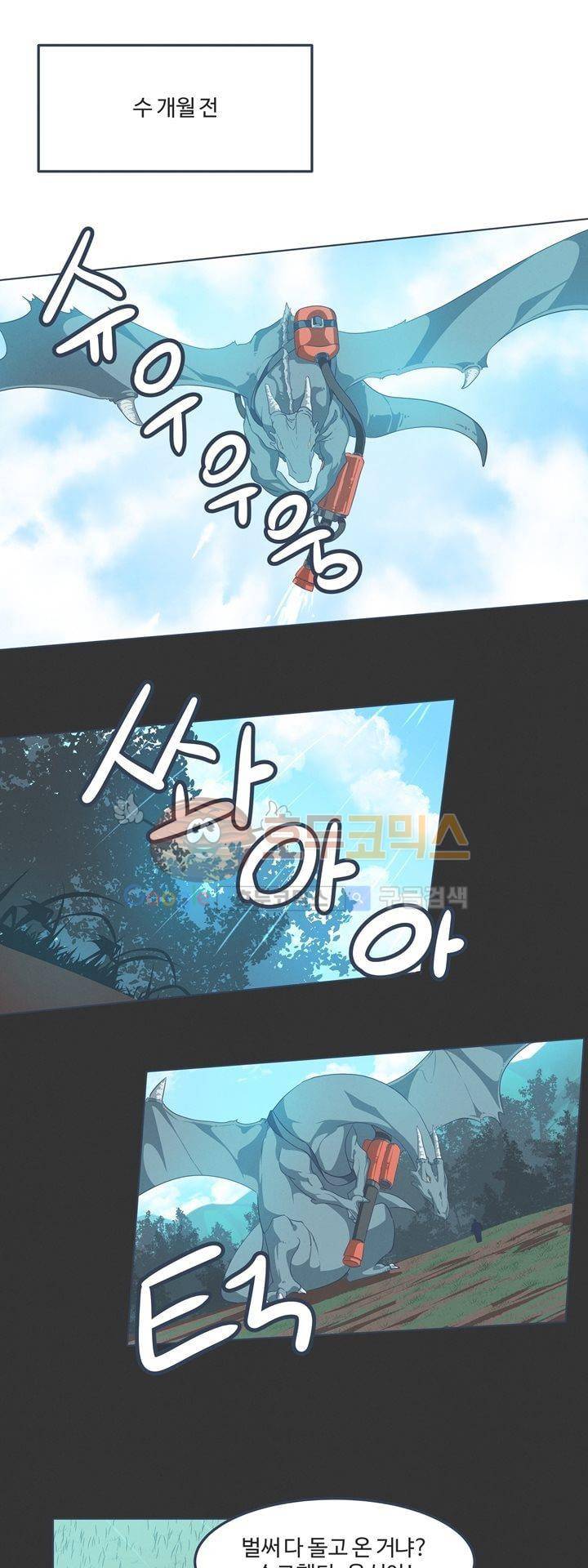어쩌다보니 마왕이 되었습니다 시즌2 - Episode 1-3 Grand Order 1