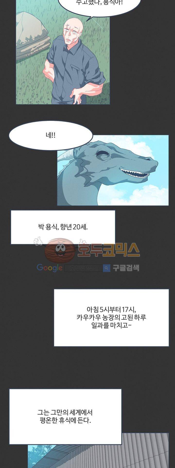 어쩌다보니 마왕이 되었습니다 시즌2 - Episode 1-3 Grand Order 2