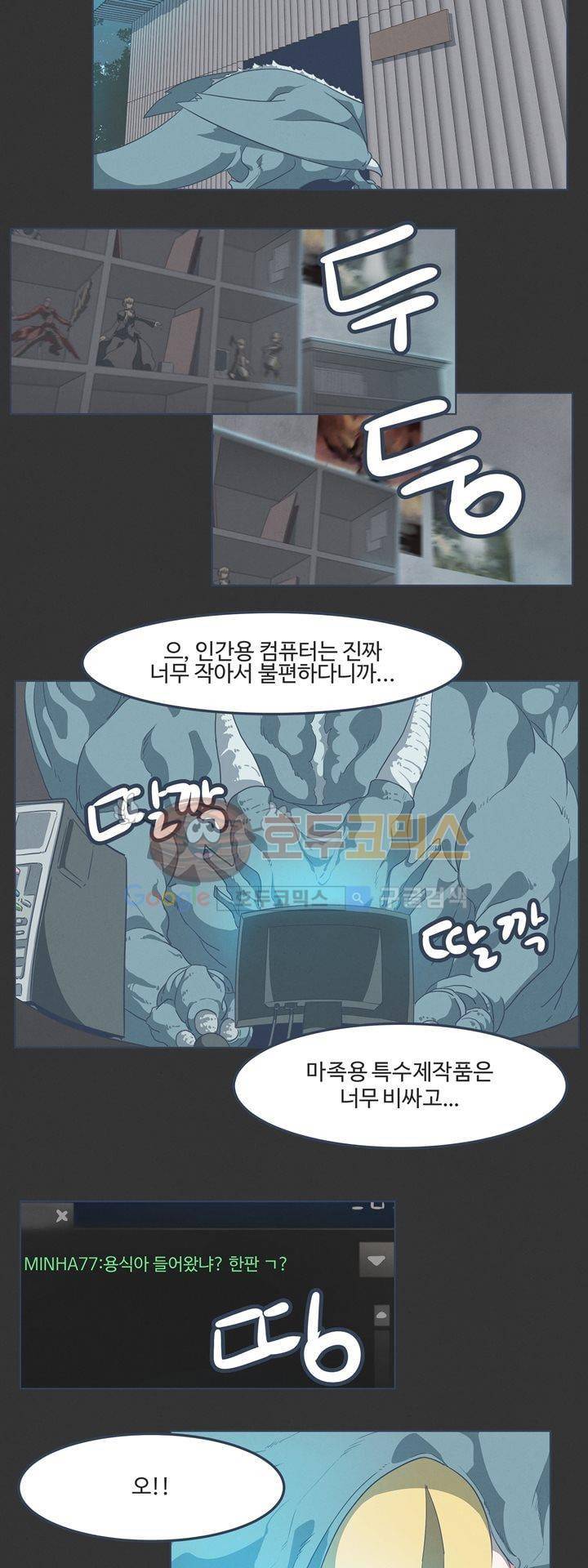어쩌다보니 마왕이 되었습니다 시즌2 - Episode 1-3 Grand Order 3