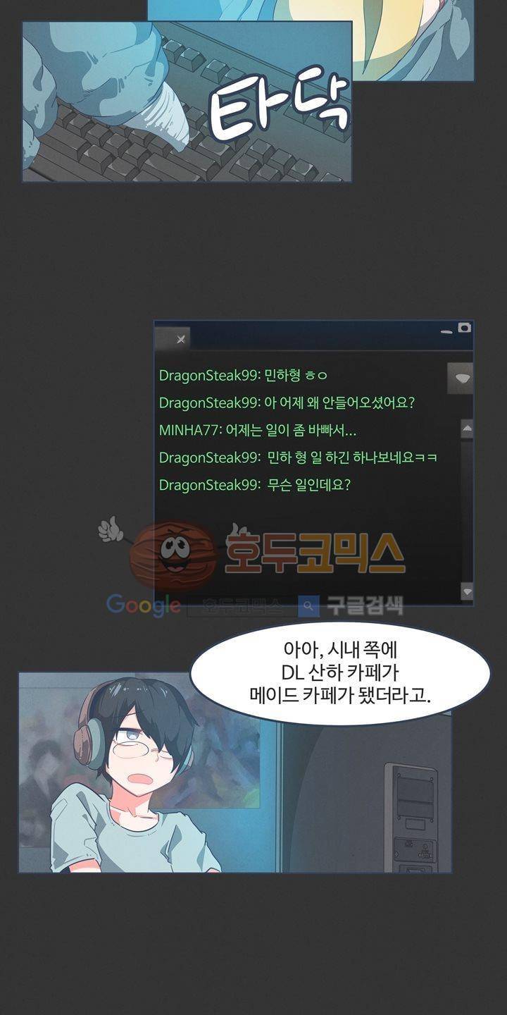 어쩌다보니 마왕이 되었습니다 시즌2 - Episode 1-3 Grand Order 4