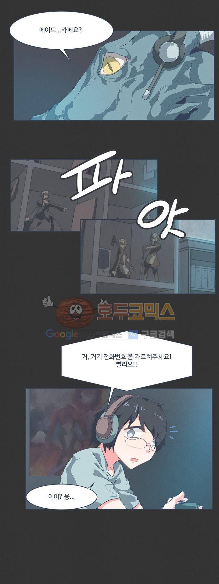 어쩌다보니 마왕이 되었습니다 시즌2 - Episode 1-3 Grand Order 5