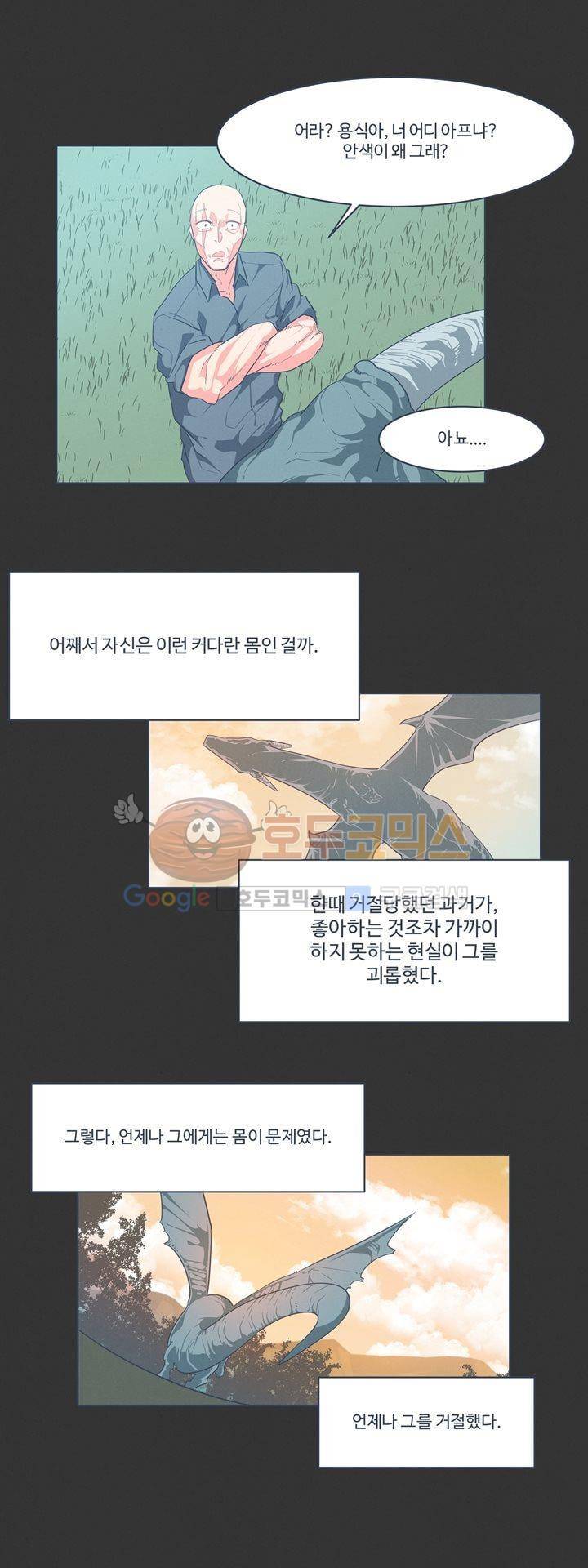 어쩌다보니 마왕이 되었습니다 시즌2 - Episode 1-3 Grand Order 7