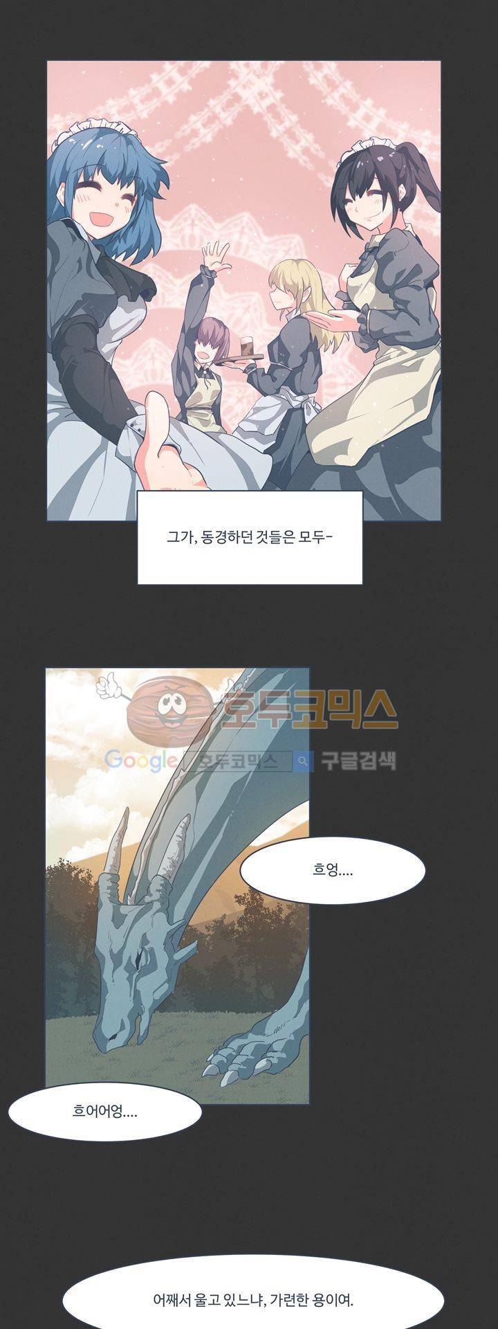 어쩌다보니 마왕이 되었습니다 시즌2 - Episode 1-3 Grand Order 8