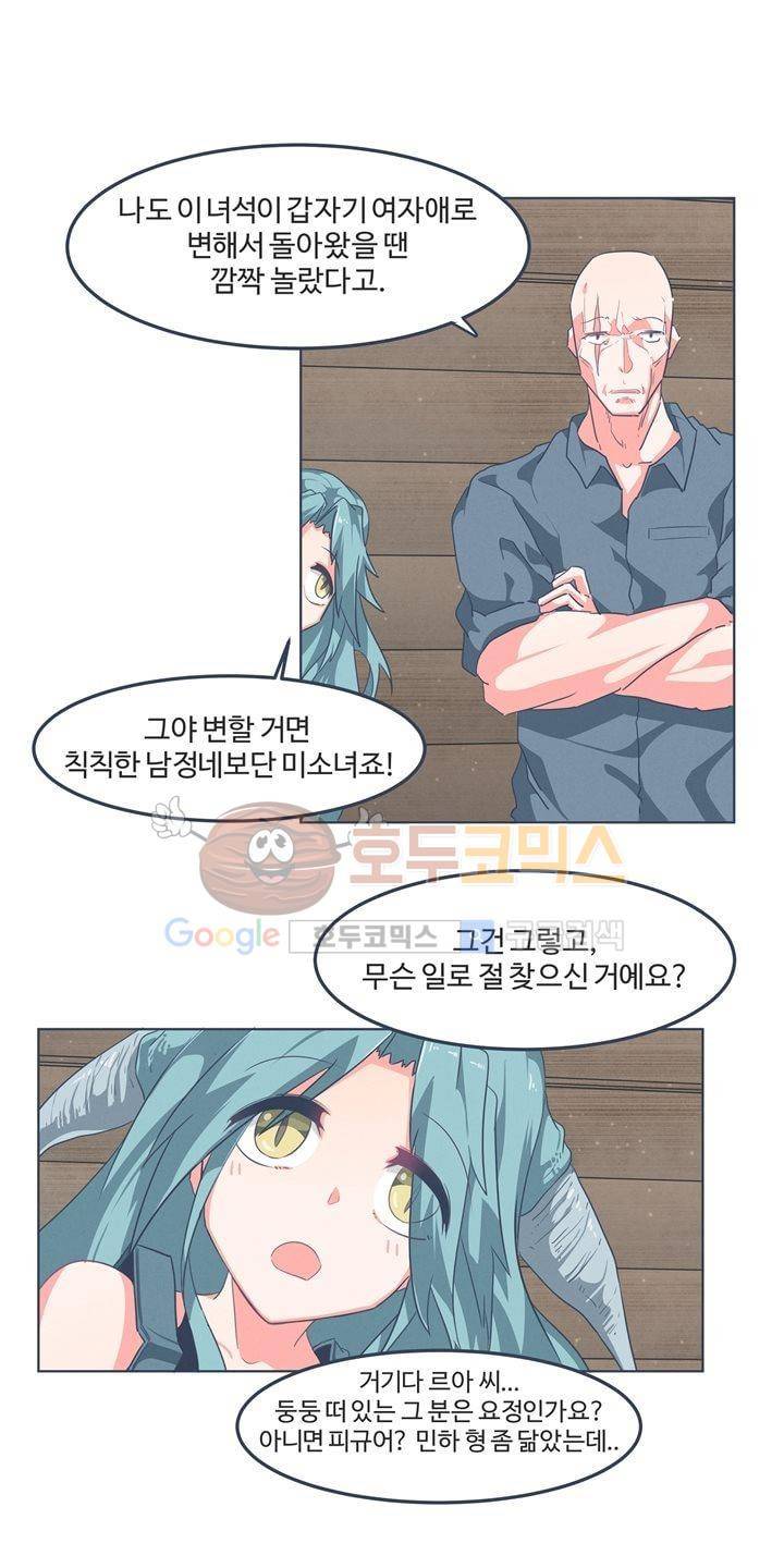 어쩌다보니 마왕이 되었습니다 시즌2 - Episode 1-3 Grand Order 13