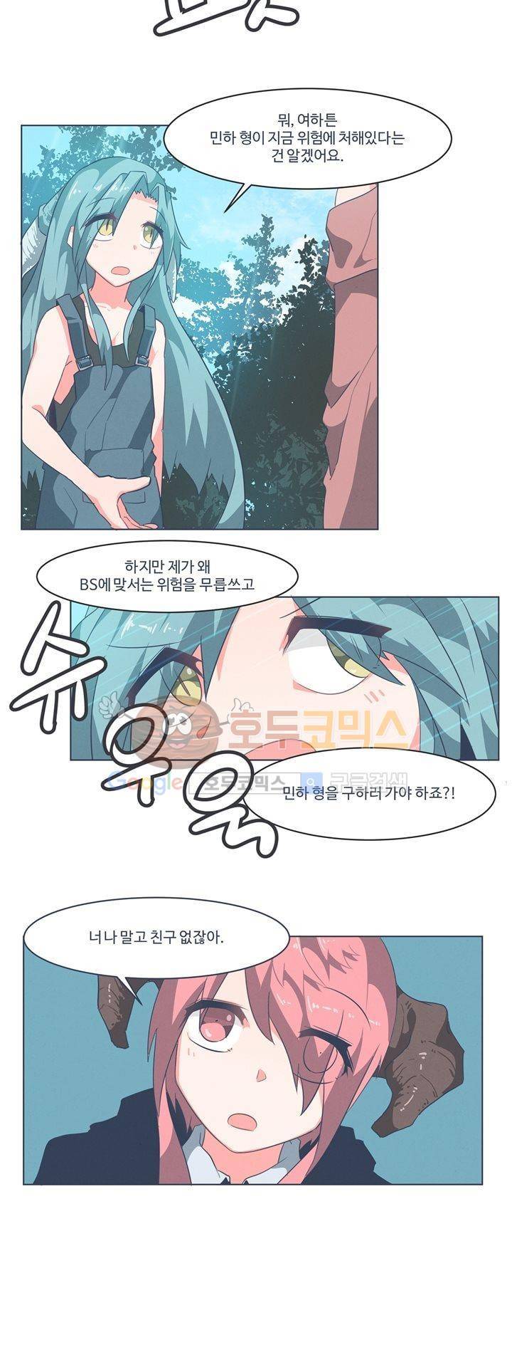 어쩌다보니 마왕이 되었습니다 시즌2 - Episode 1-3 Grand Order 16