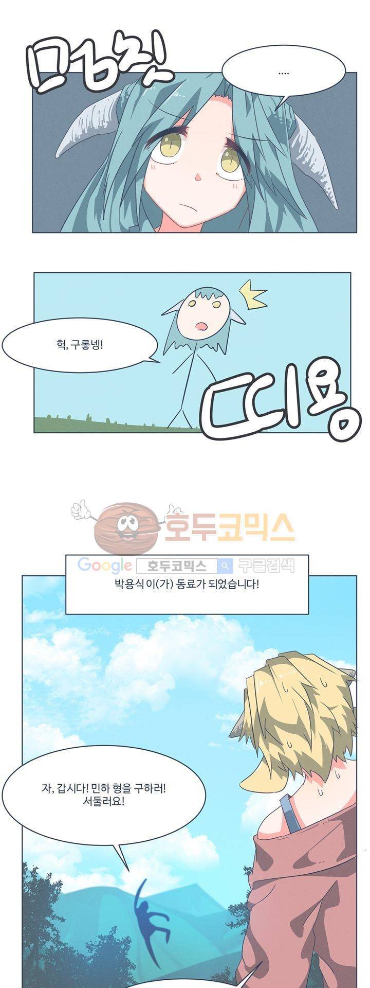 어쩌다보니 마왕이 되었습니다 시즌2 - Episode 1-3 Grand Order 17