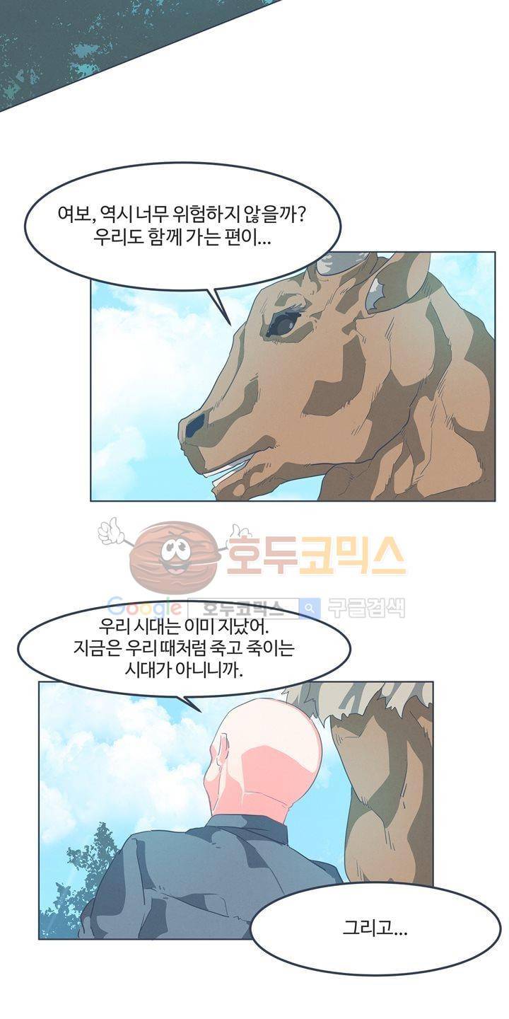 어쩌다보니 마왕이 되었습니다 시즌2 - Episode 1-3 Grand Order 22