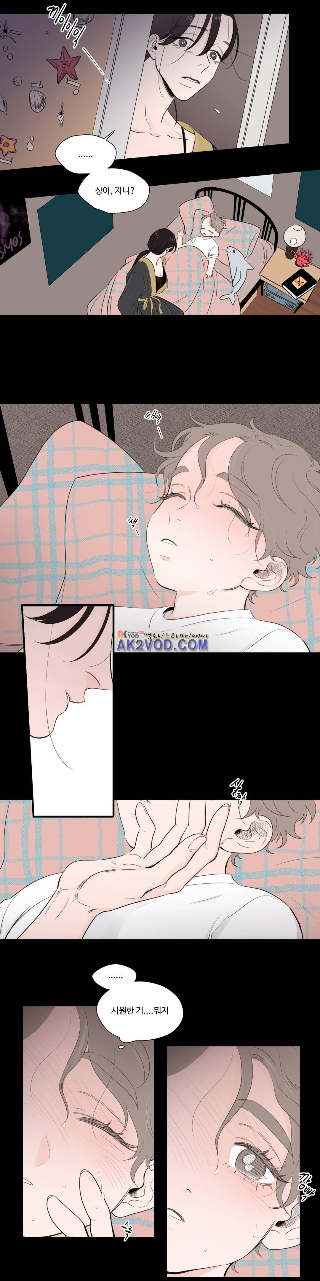 사랑의 기원 63화 4