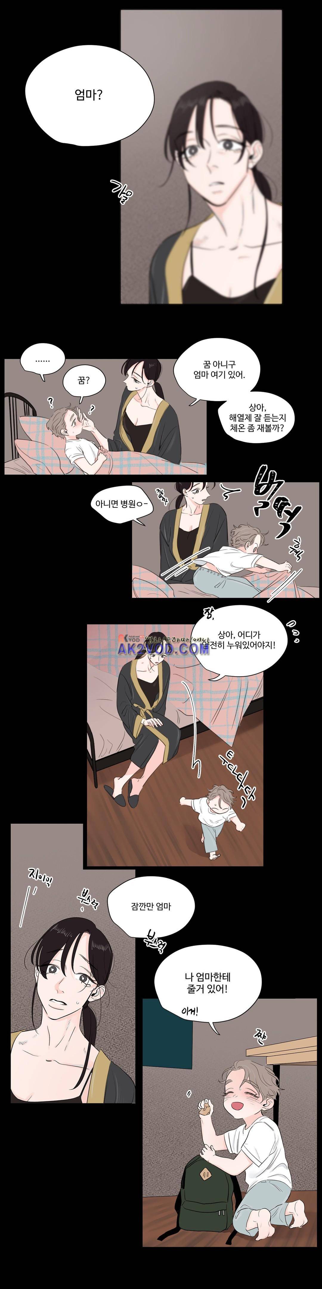사랑의 기원 63화 5