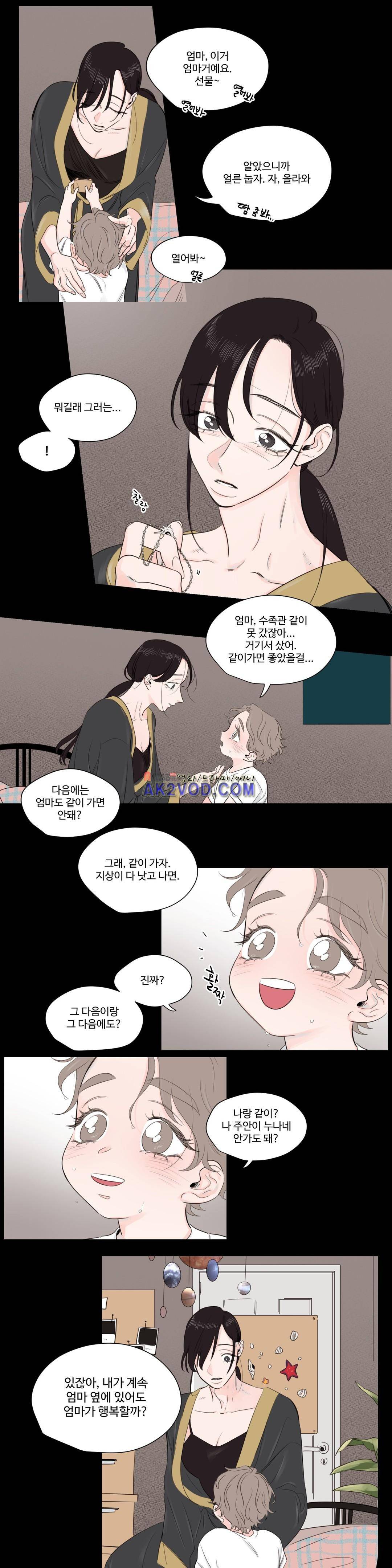 사랑의 기원 63화 6