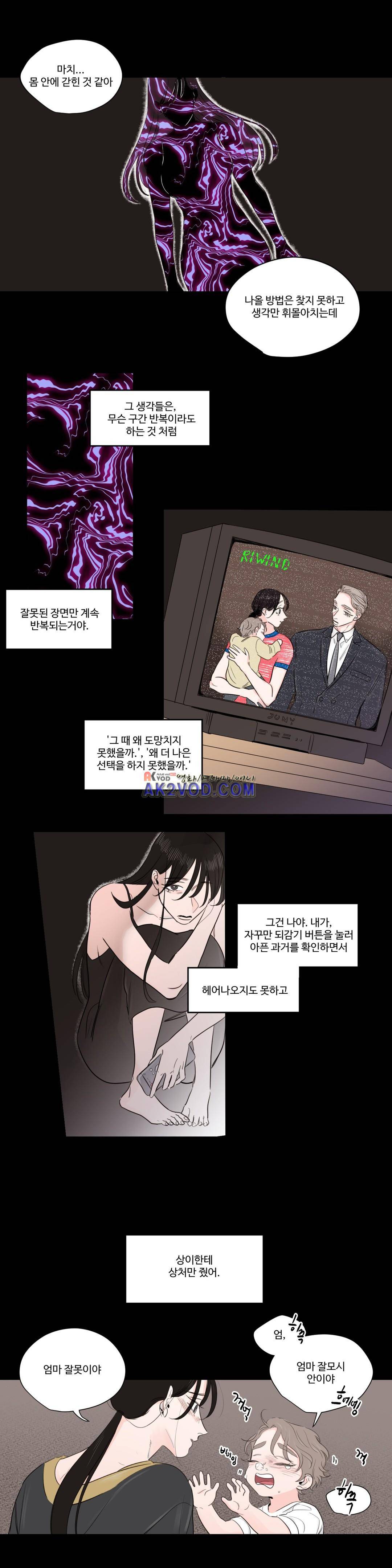 사랑의 기원 63화 8