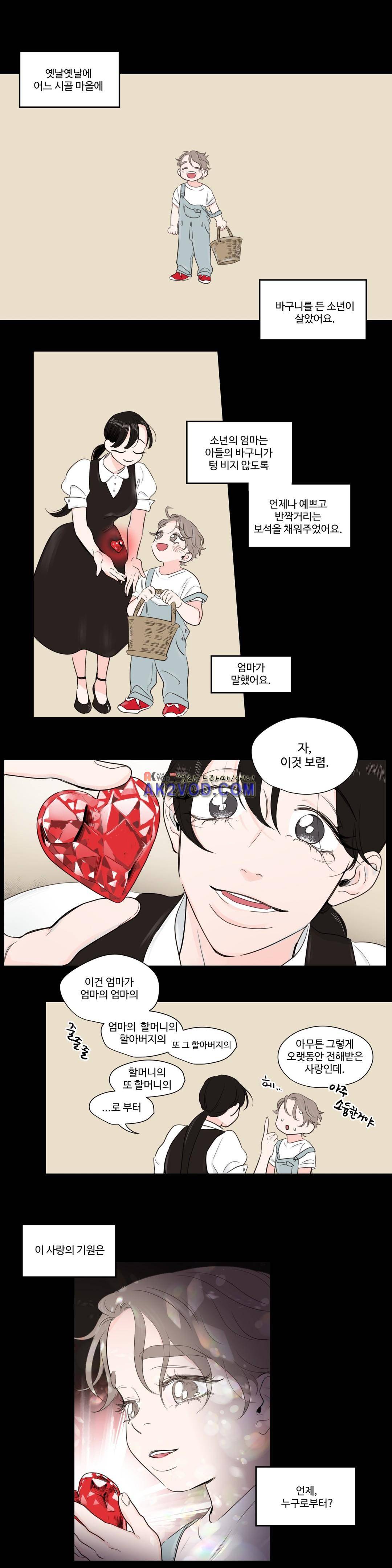 사랑의 기원 63화 10