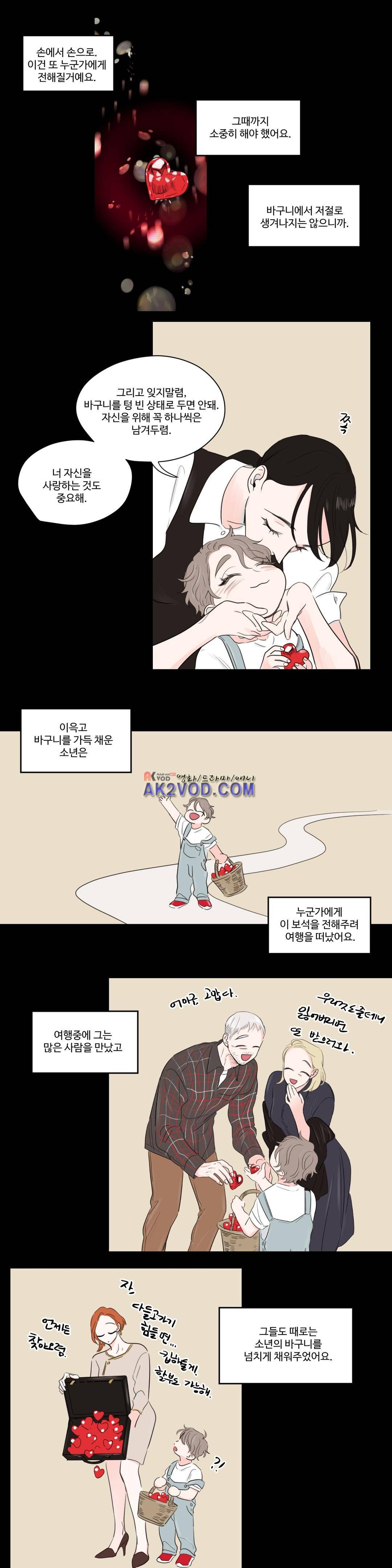 사랑의 기원 63화 11