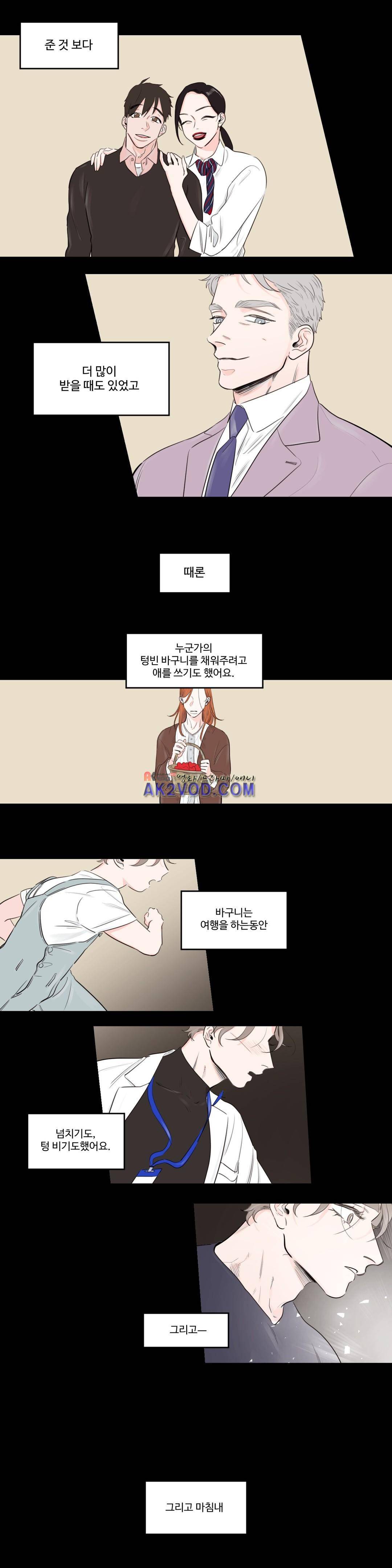 사랑의 기원 63화 12