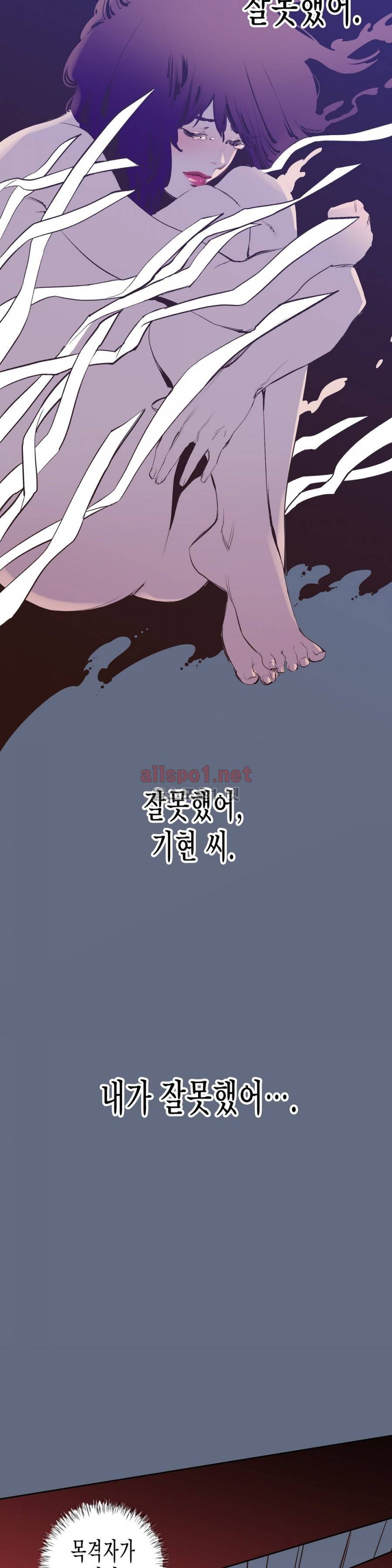 가면의 정사 7화 4