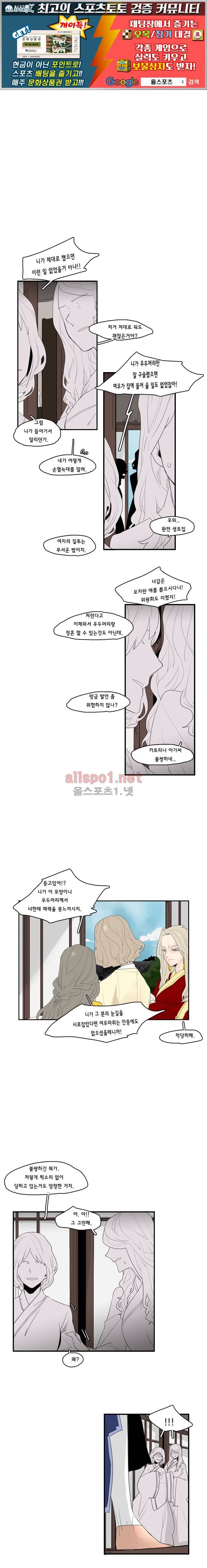 브릴리  41화 1