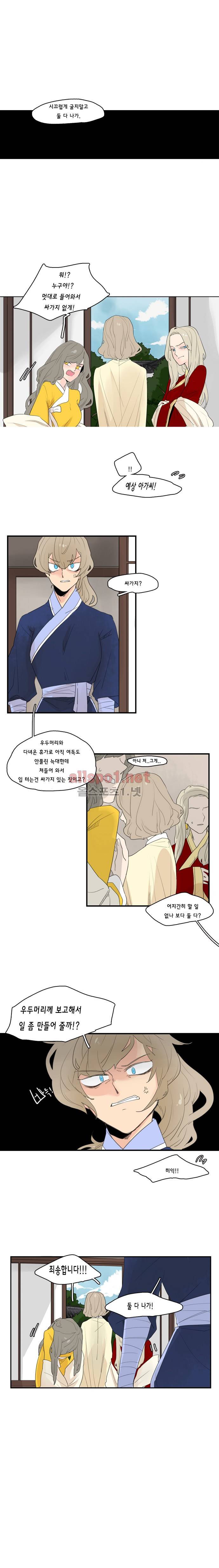브릴리  41화 2