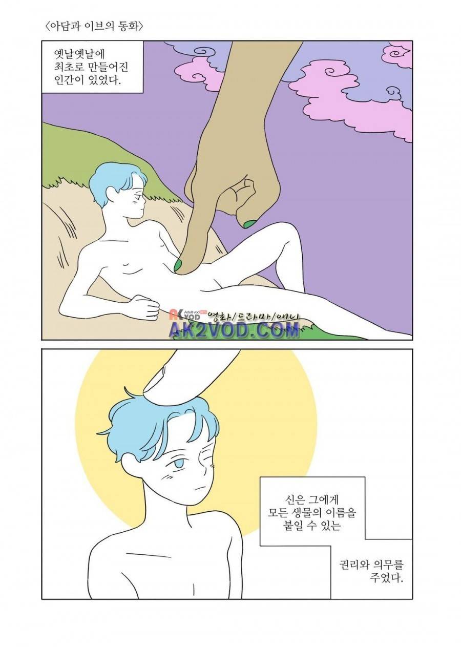 달의 상자 29화 (시즌2) 1