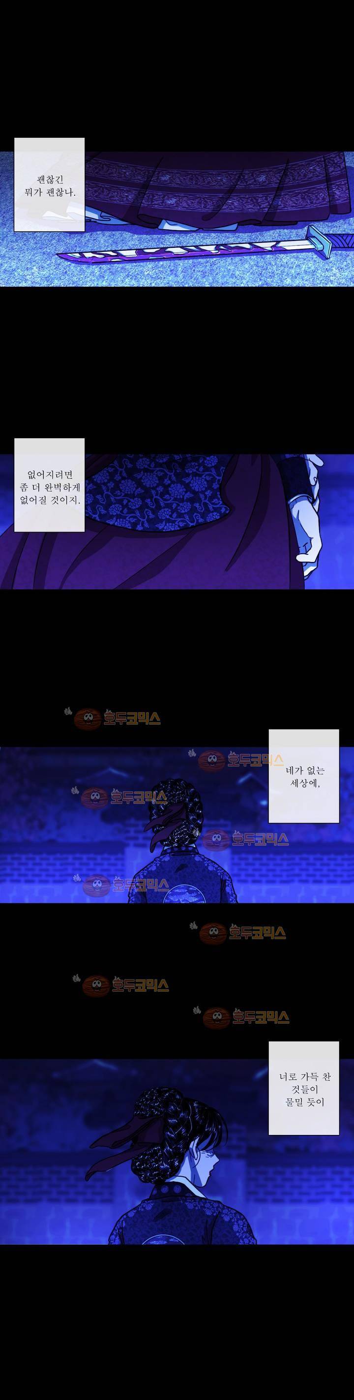 여혜 83화 1