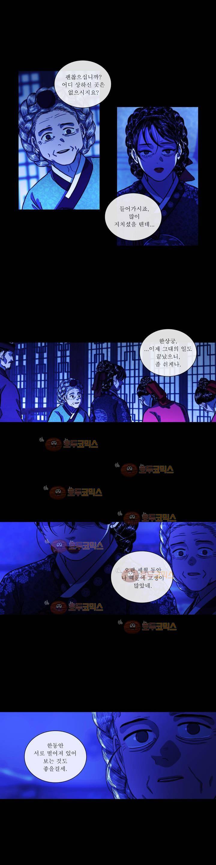 여혜 83화 3