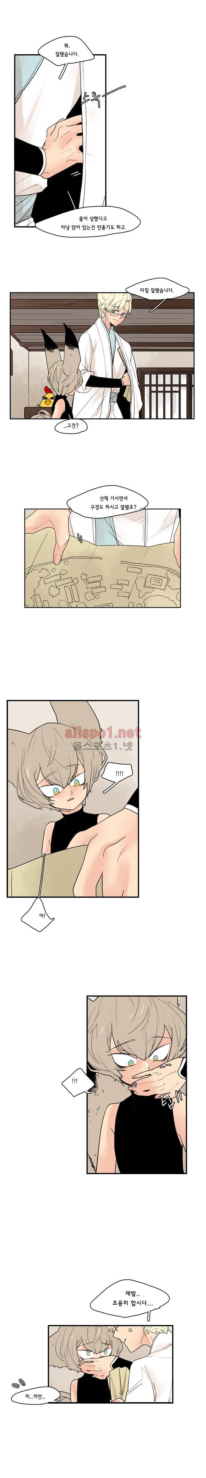 브릴리  45화 2