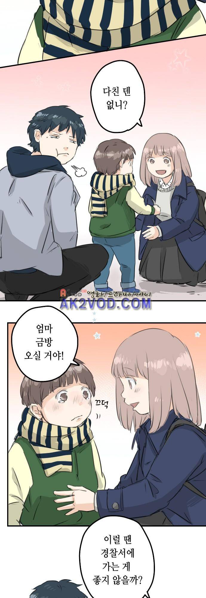 코이이누 109화 2