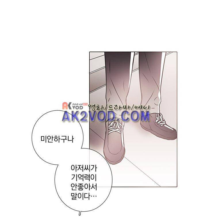 착한 아이에 대하여 22화 2