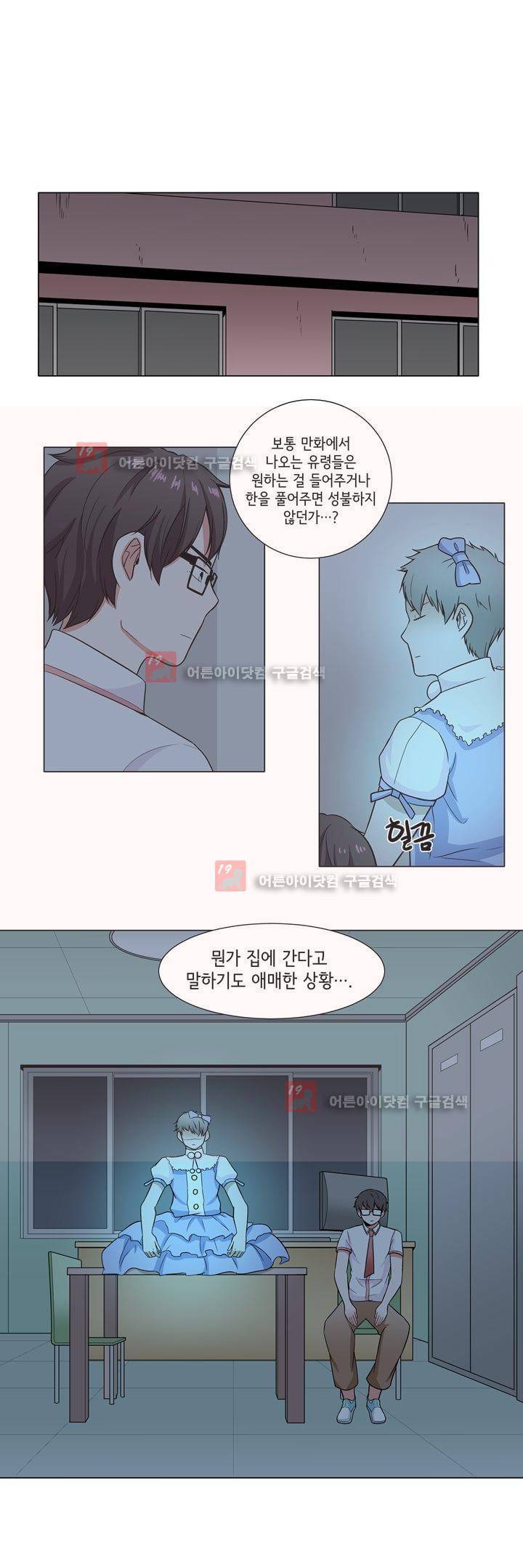 인형을 만드는 남자 16화 - 에밀리 인형 3 2