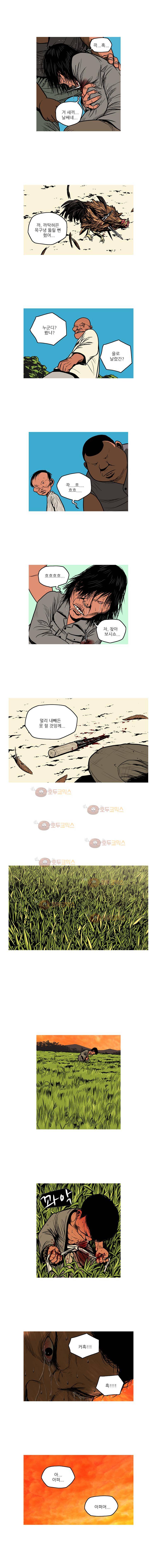 곱게 자란 자식 98화 - 입산 2