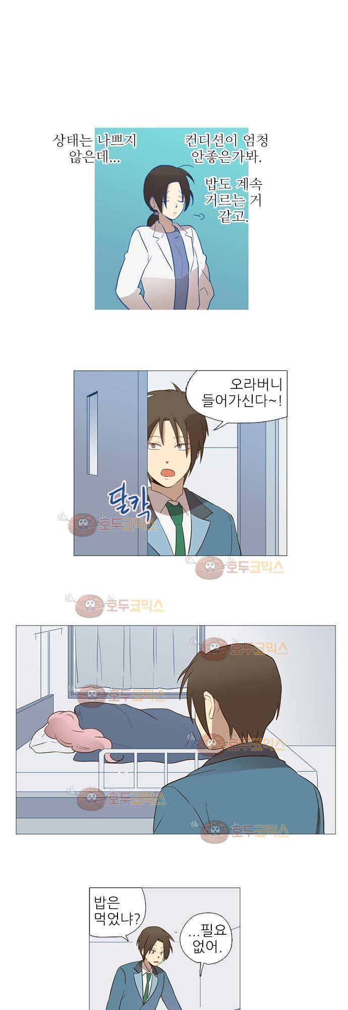 반중력소녀 64화 1